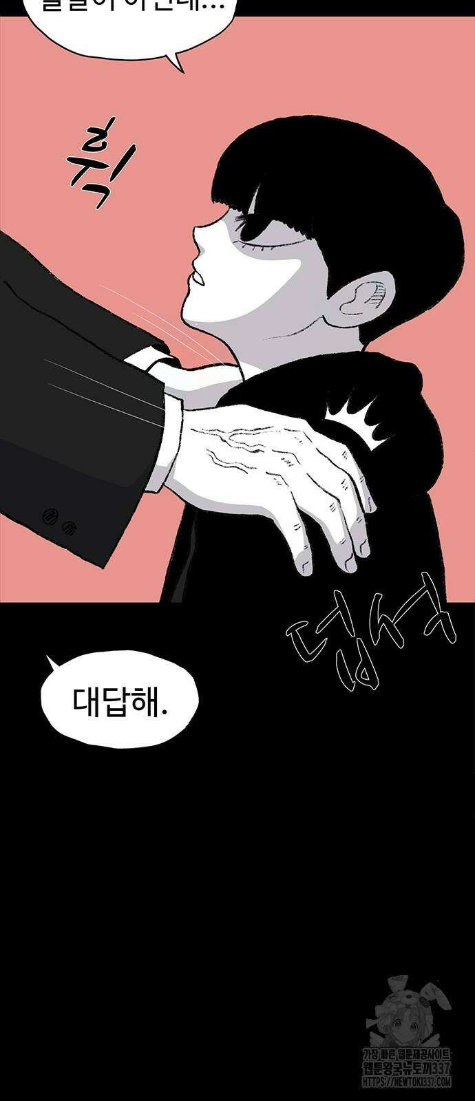 만수면 무강리 4화 66