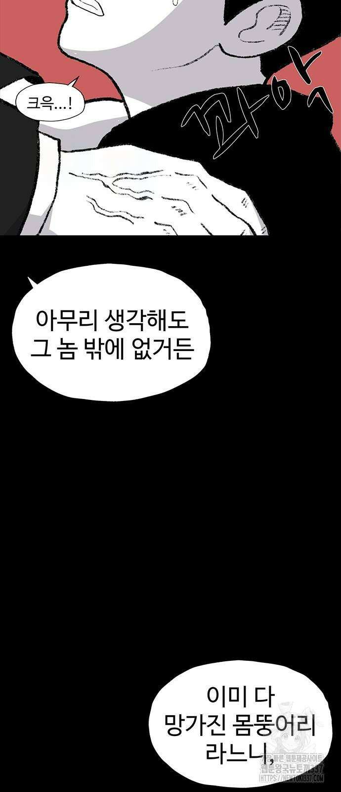 만수면 무강리 4화 69