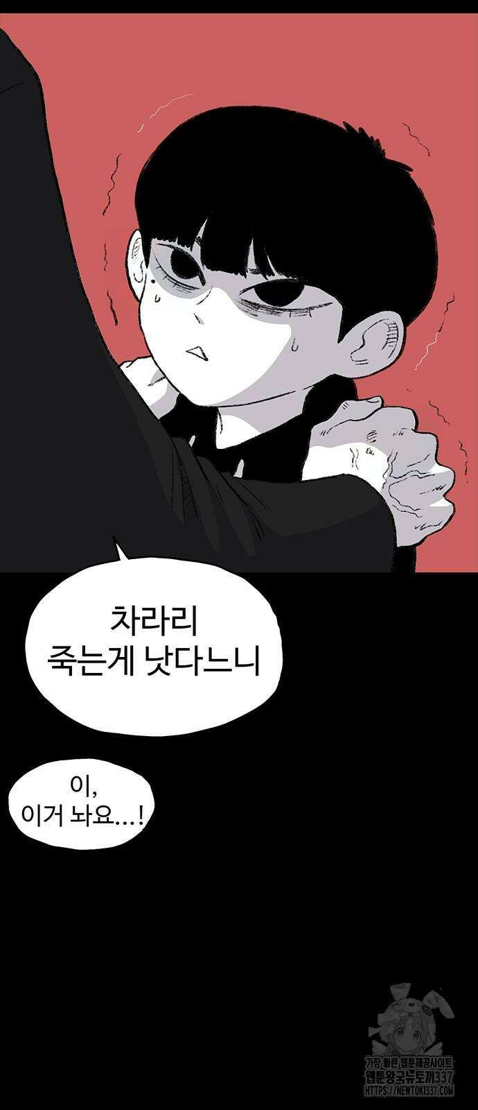 만수면 무강리 4화 70