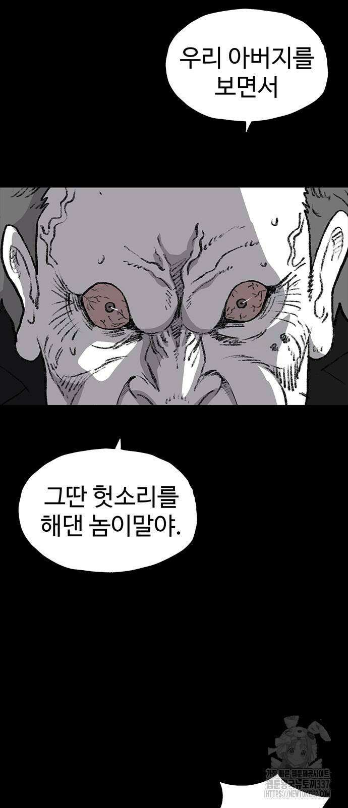 만수면 무강리 4화 71