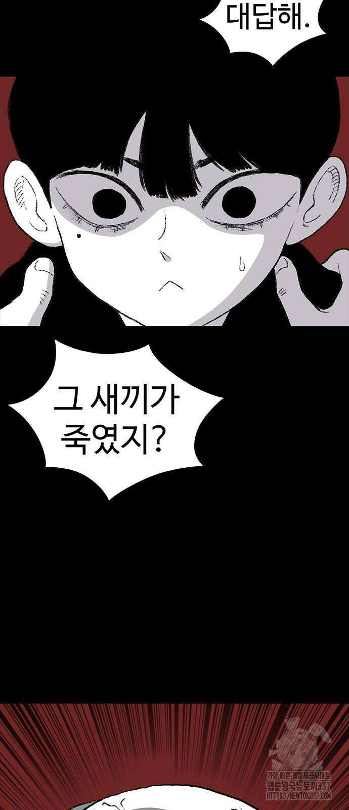 만수면 무강리 4화 72