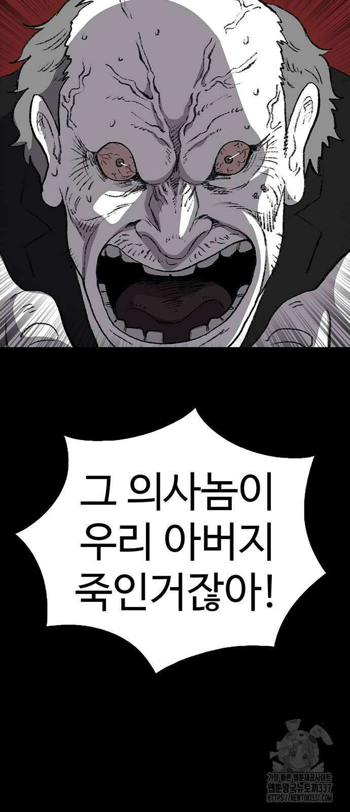 만수면 무강리 4화 73