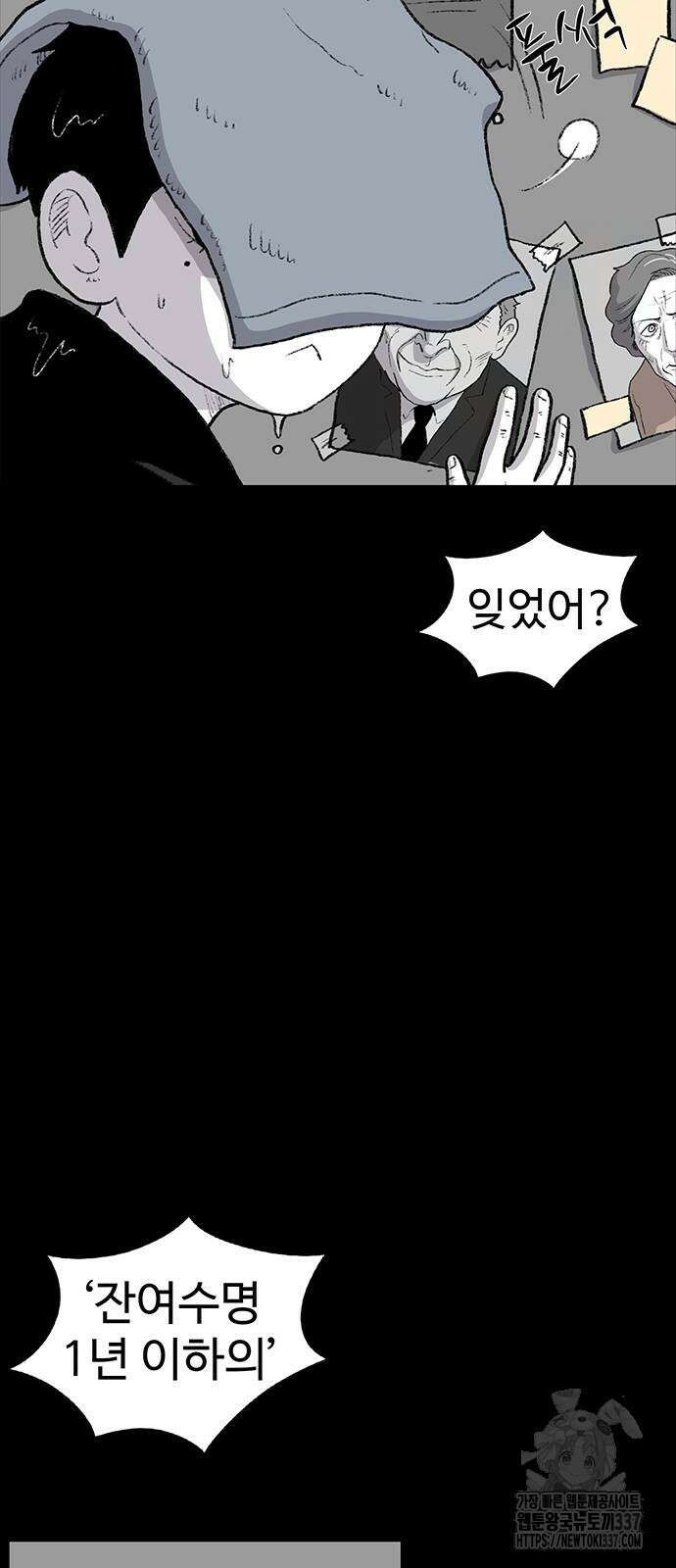만수면 무강리 4화 80