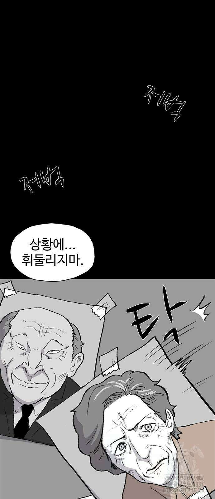 만수면 무강리 4화 83