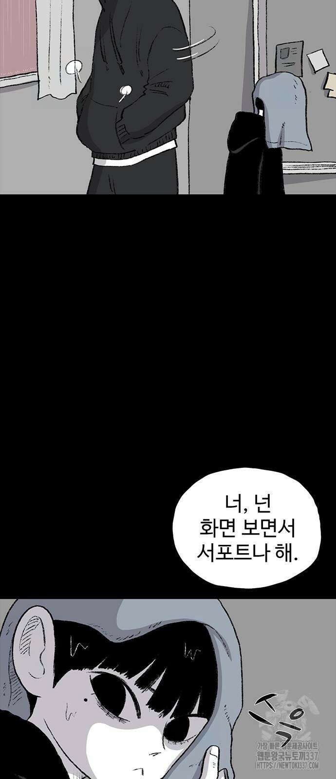 만수면 무강리 4화 85