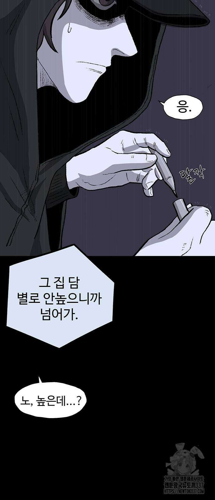 만수면 무강리 4화 93