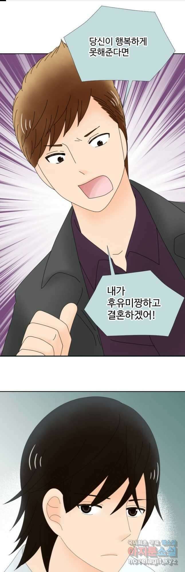 오늘 밤 어때? 223화 1