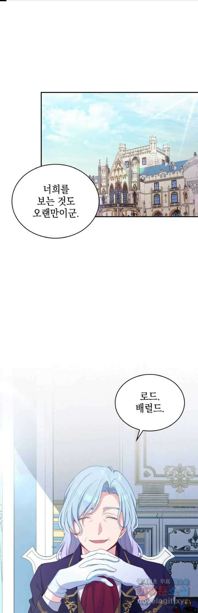 이제 아가씨가 아니야 016 1