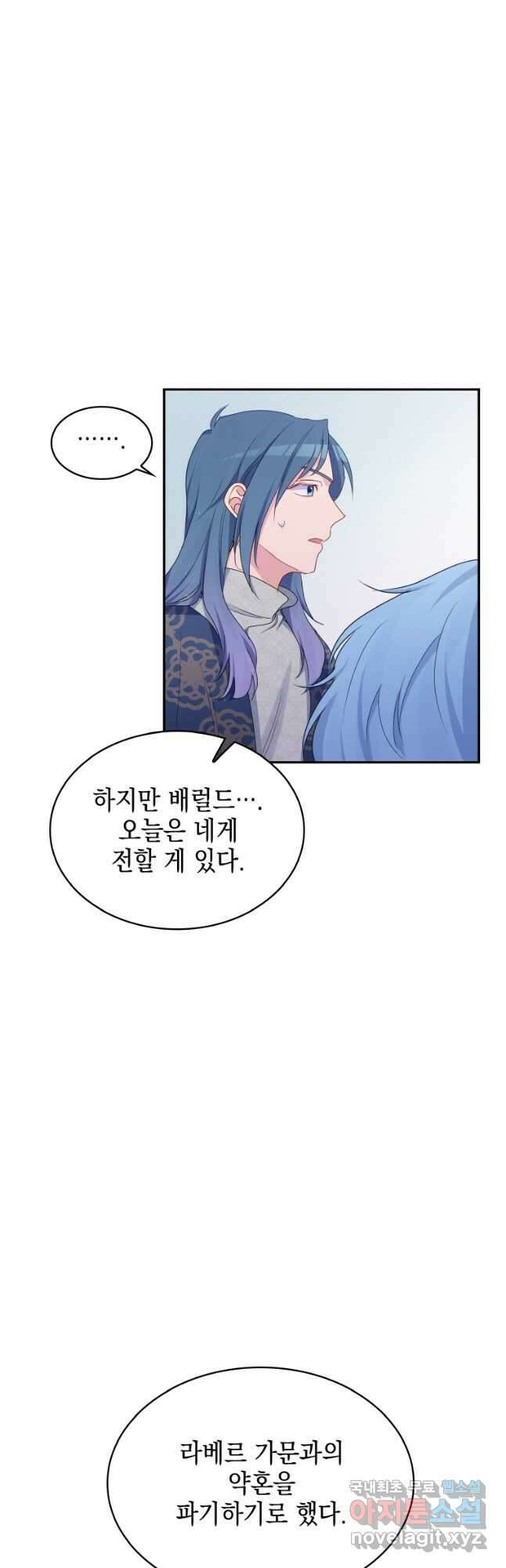 이제 아가씨가 아니야 016 4