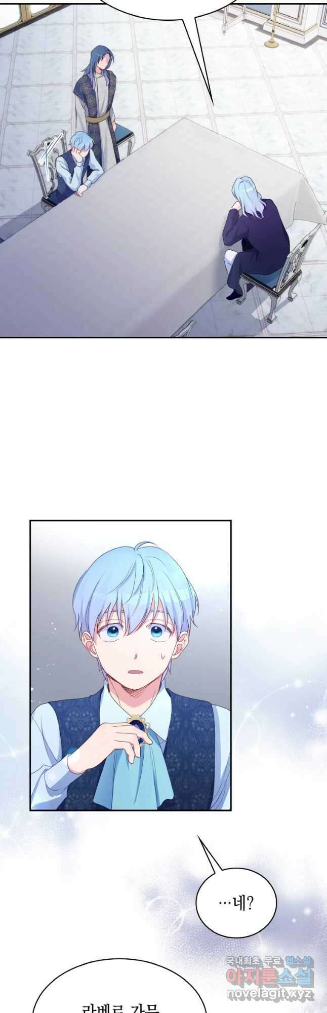 이제 아가씨가 아니야 016 5