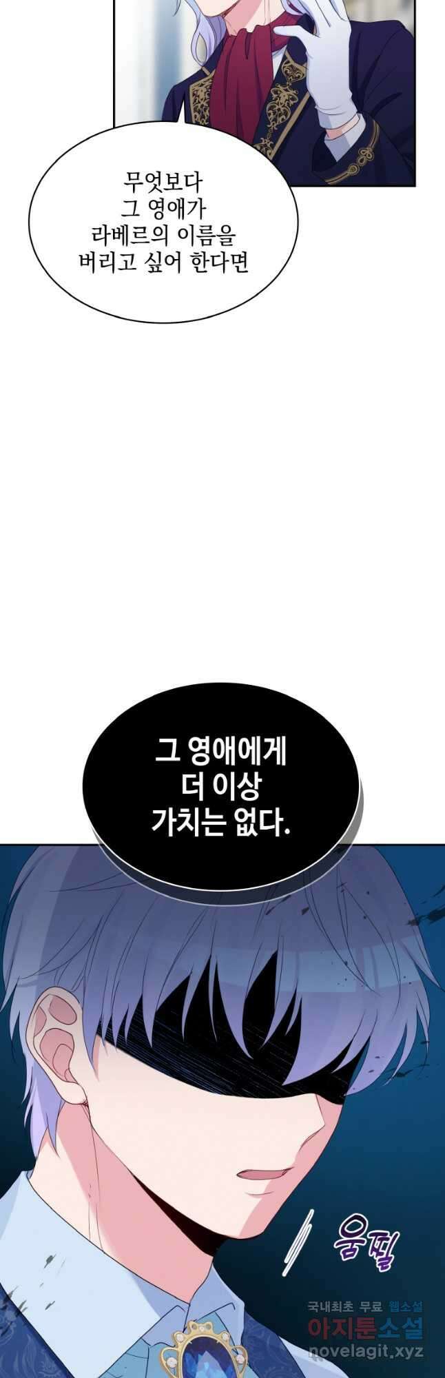 이제 아가씨가 아니야 016 8