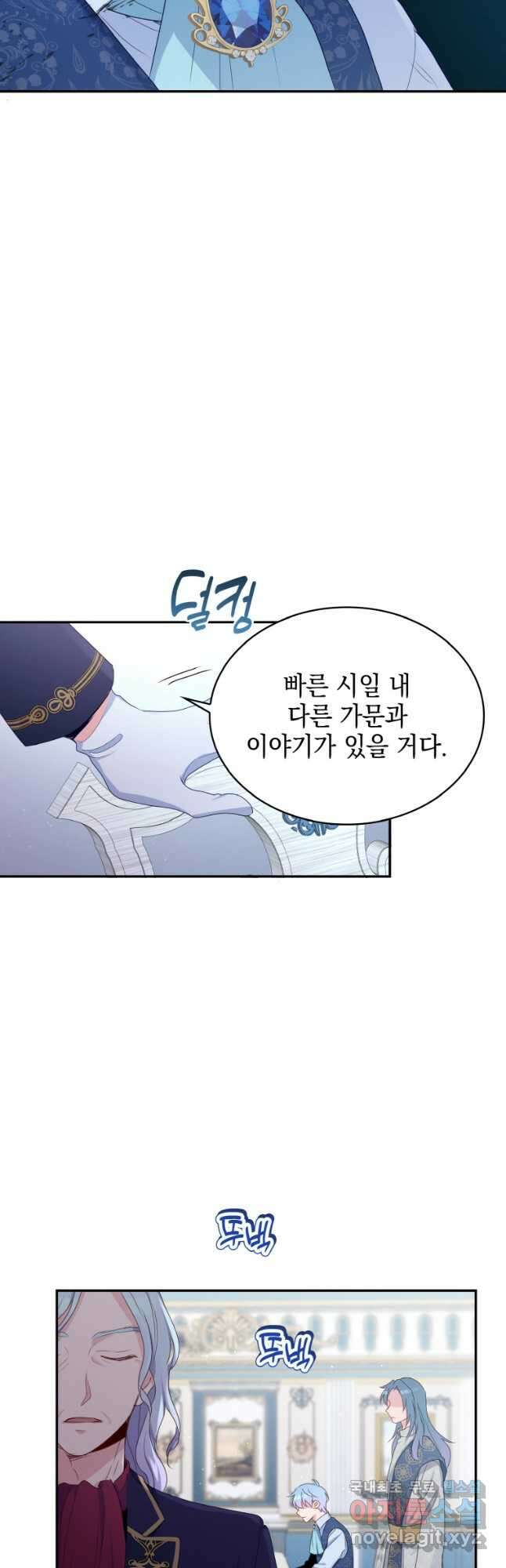 이제 아가씨가 아니야 016 9