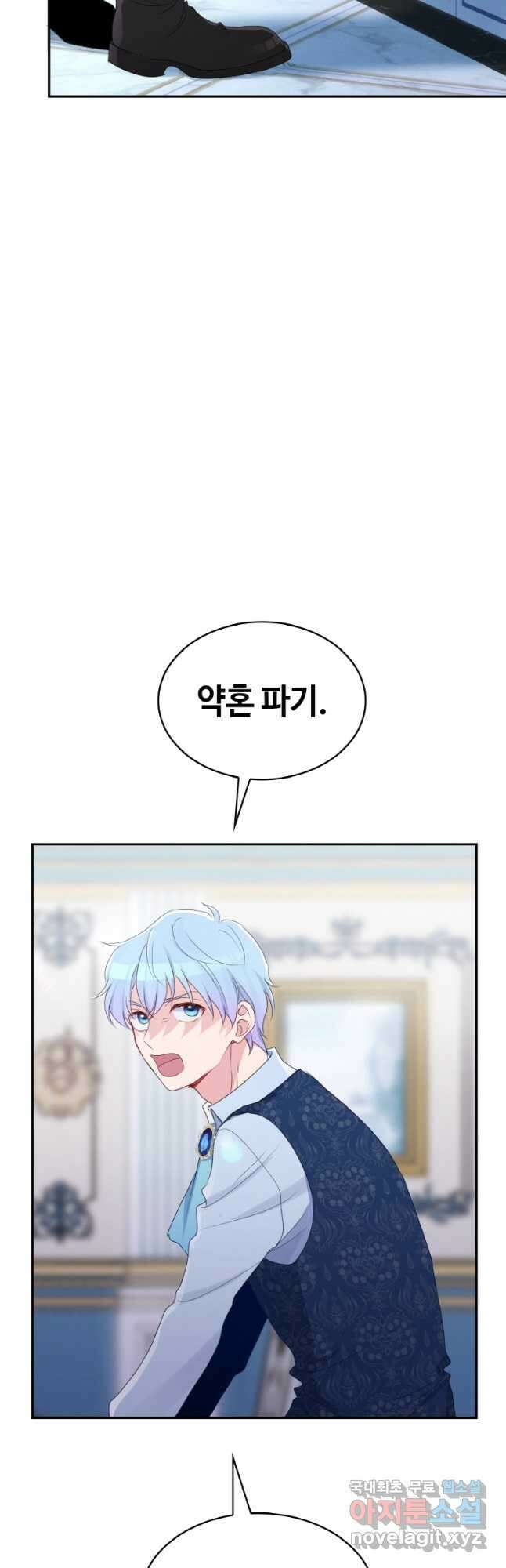 이제 아가씨가 아니야 016 11