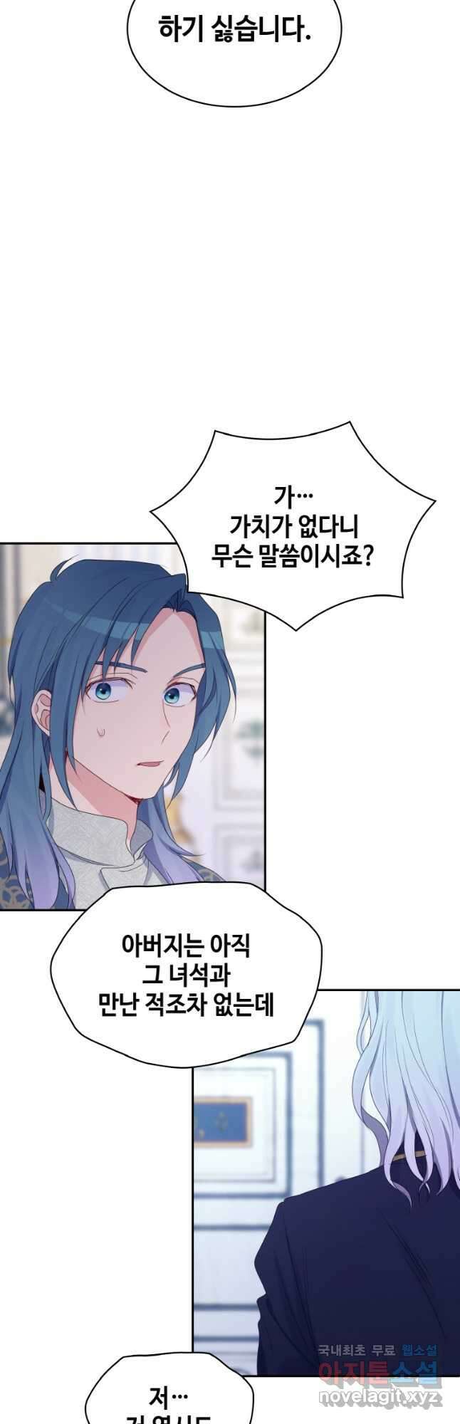 이제 아가씨가 아니야 016 12