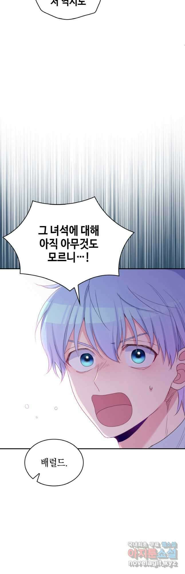 이제 아가씨가 아니야 016 13