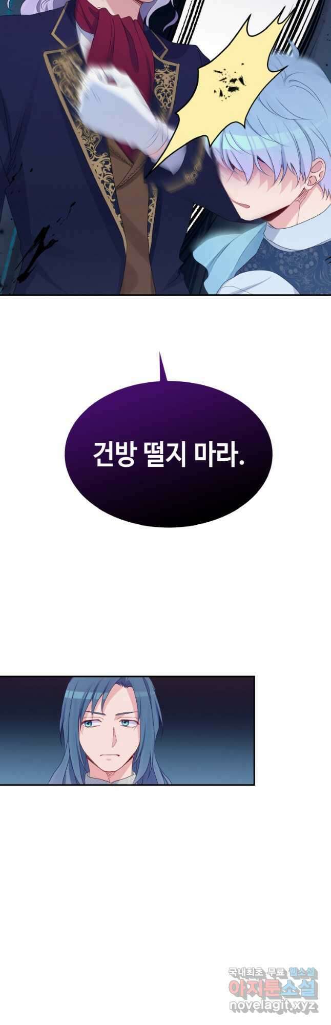 이제 아가씨가 아니야 016 16