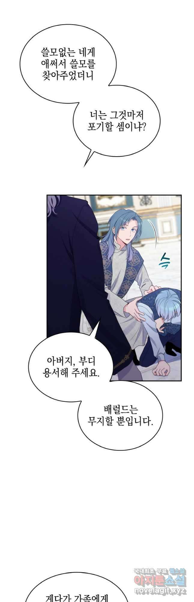 이제 아가씨가 아니야 016 17