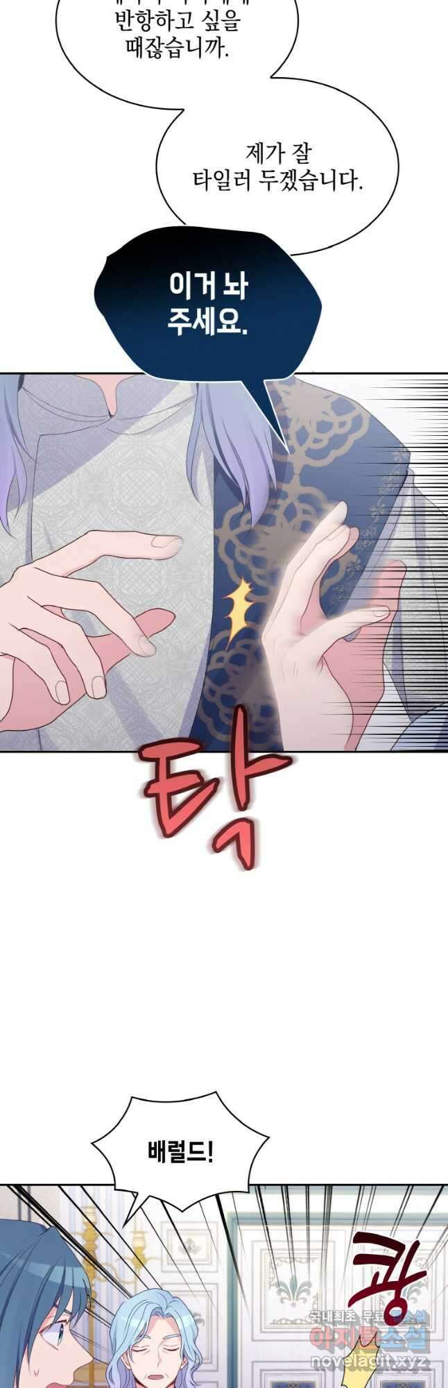 이제 아가씨가 아니야 016 18