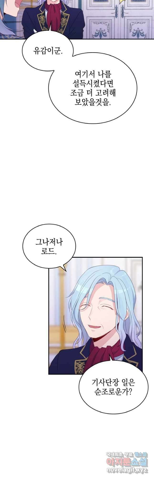 이제 아가씨가 아니야 016 19