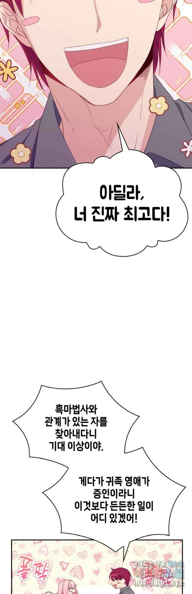 이제 아가씨가 아니야 016 24