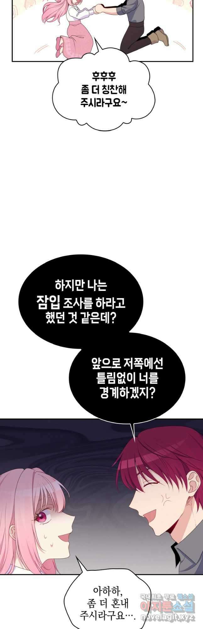 이제 아가씨가 아니야 016 25