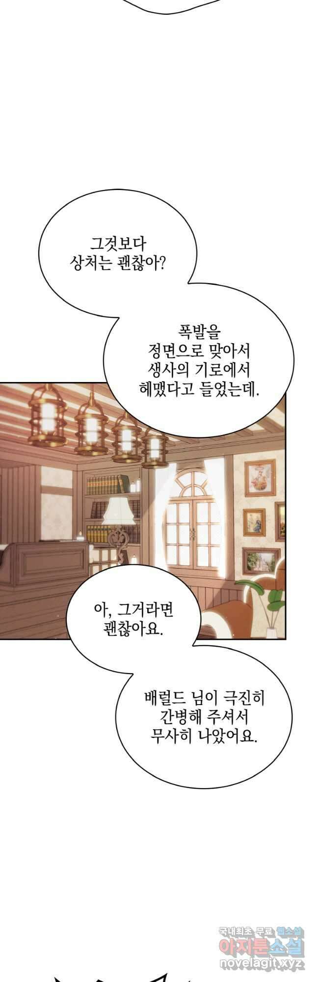 이제 아가씨가 아니야 016 26