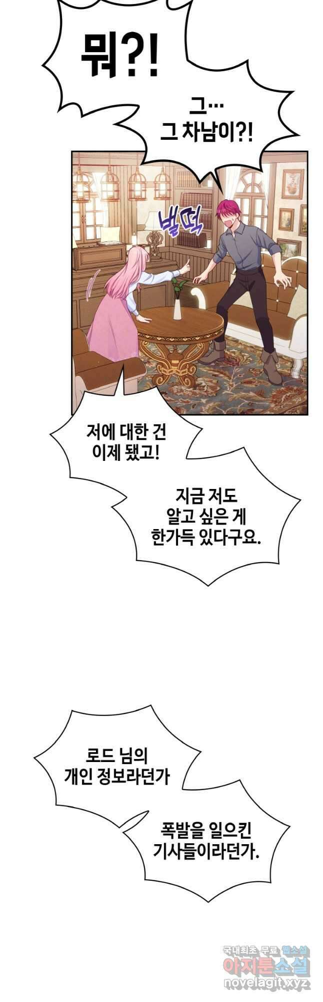 이제 아가씨가 아니야 016 27
