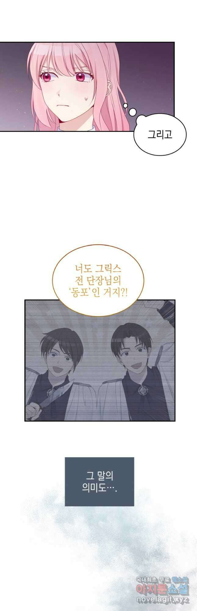 이제 아가씨가 아니야 016 28