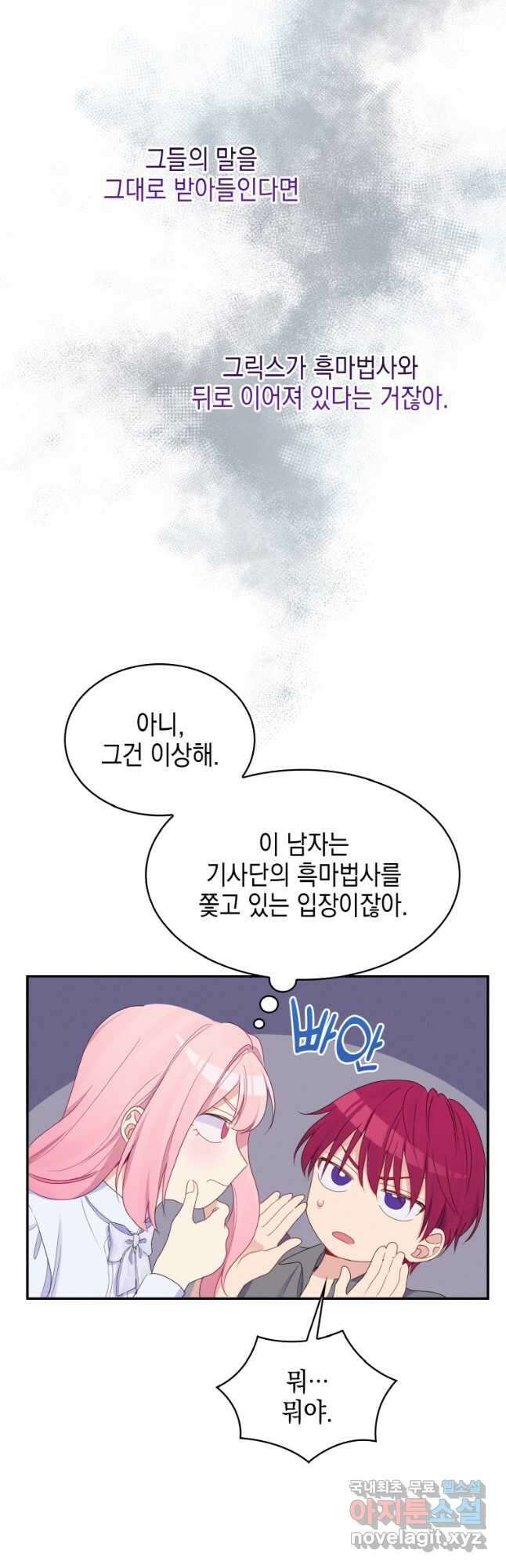 이제 아가씨가 아니야 016 29