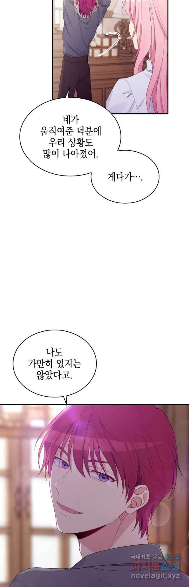 이제 아가씨가 아니야 016 31