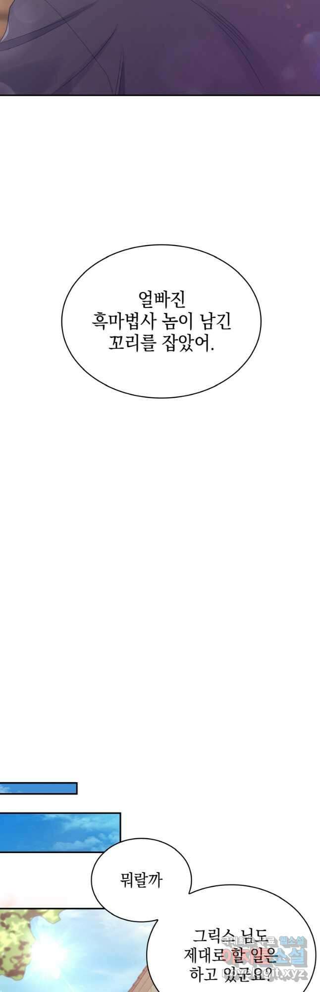 이제 아가씨가 아니야 016 32