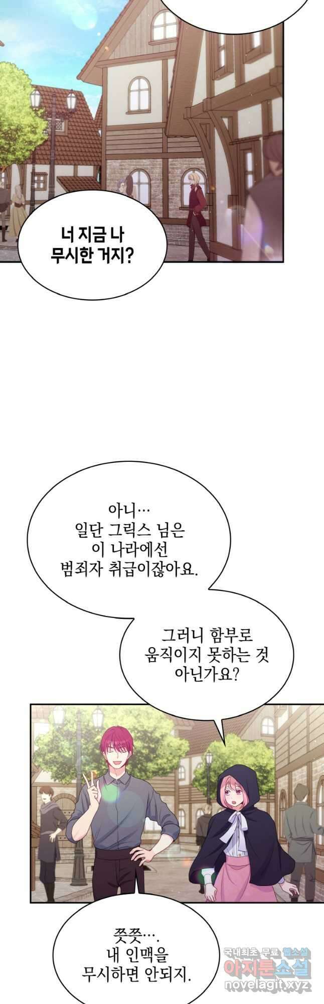 이제 아가씨가 아니야 016 33