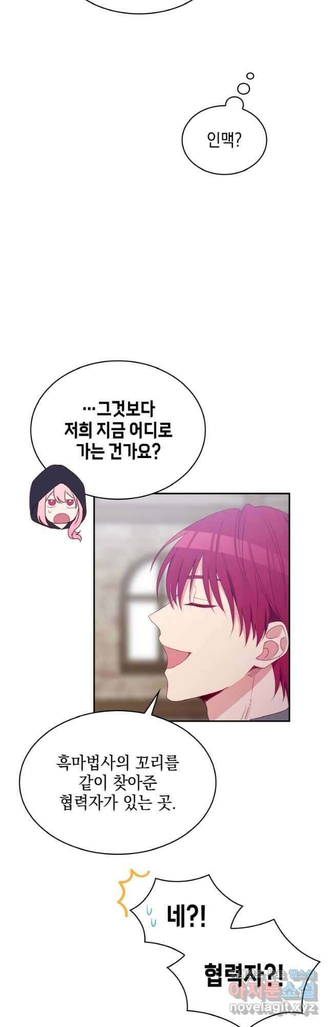 이제 아가씨가 아니야 016 34
