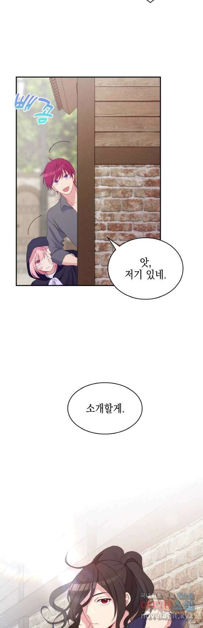 이제 아가씨가 아니야 016 35