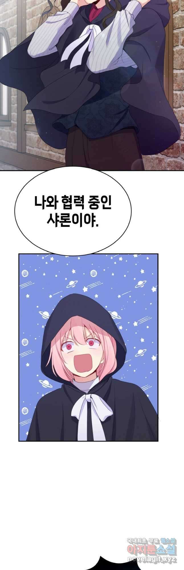 이제 아가씨가 아니야 016 36