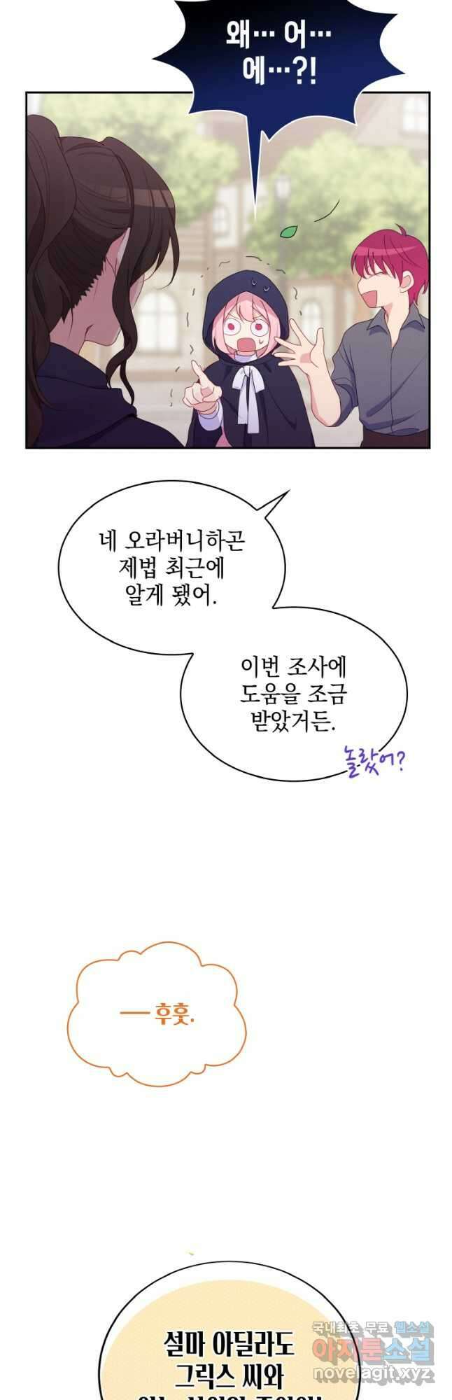 이제 아가씨가 아니야 016 37