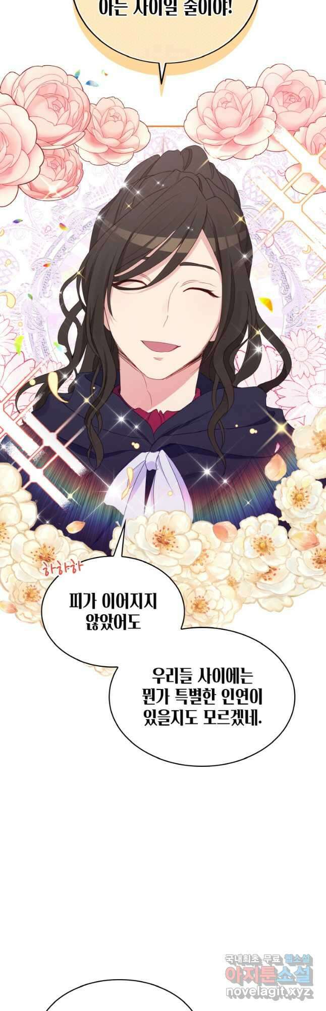 이제 아가씨가 아니야 016 38