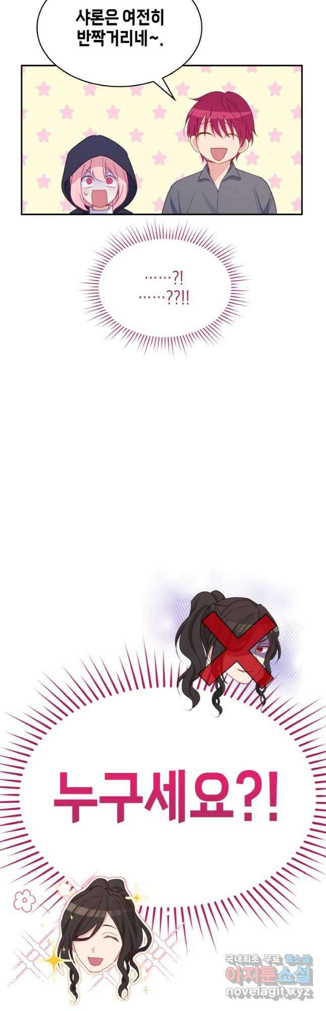 이제 아가씨가 아니야 016 39