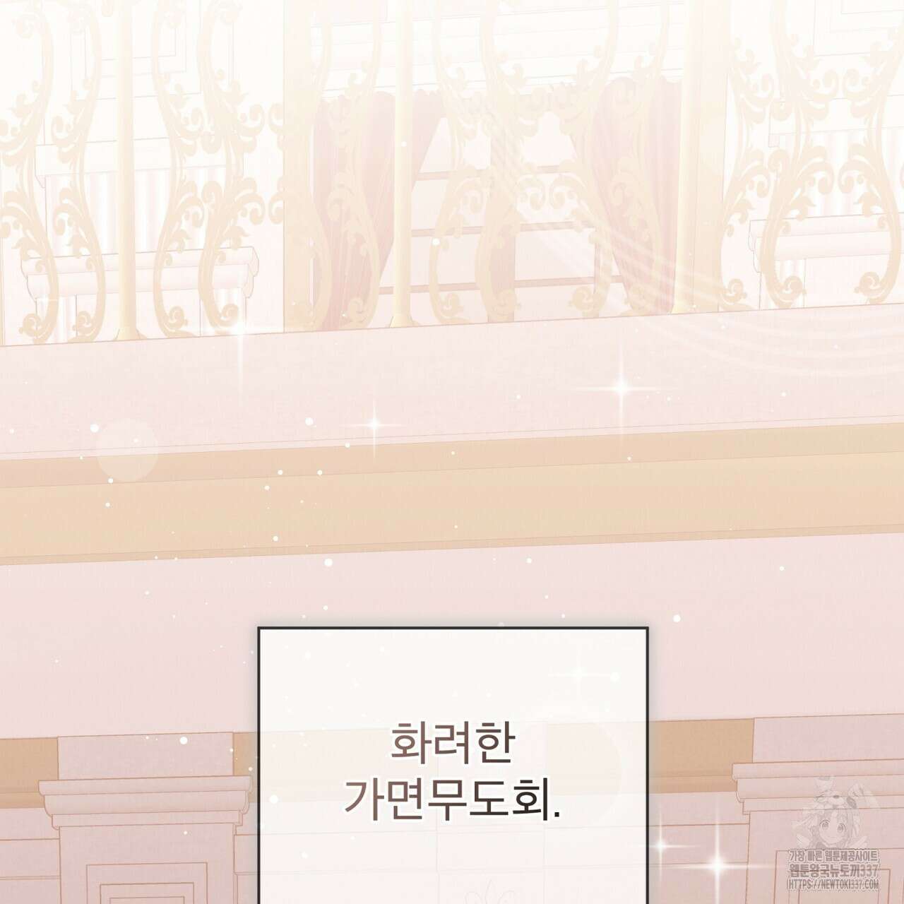 눈의 여왕 6화 1