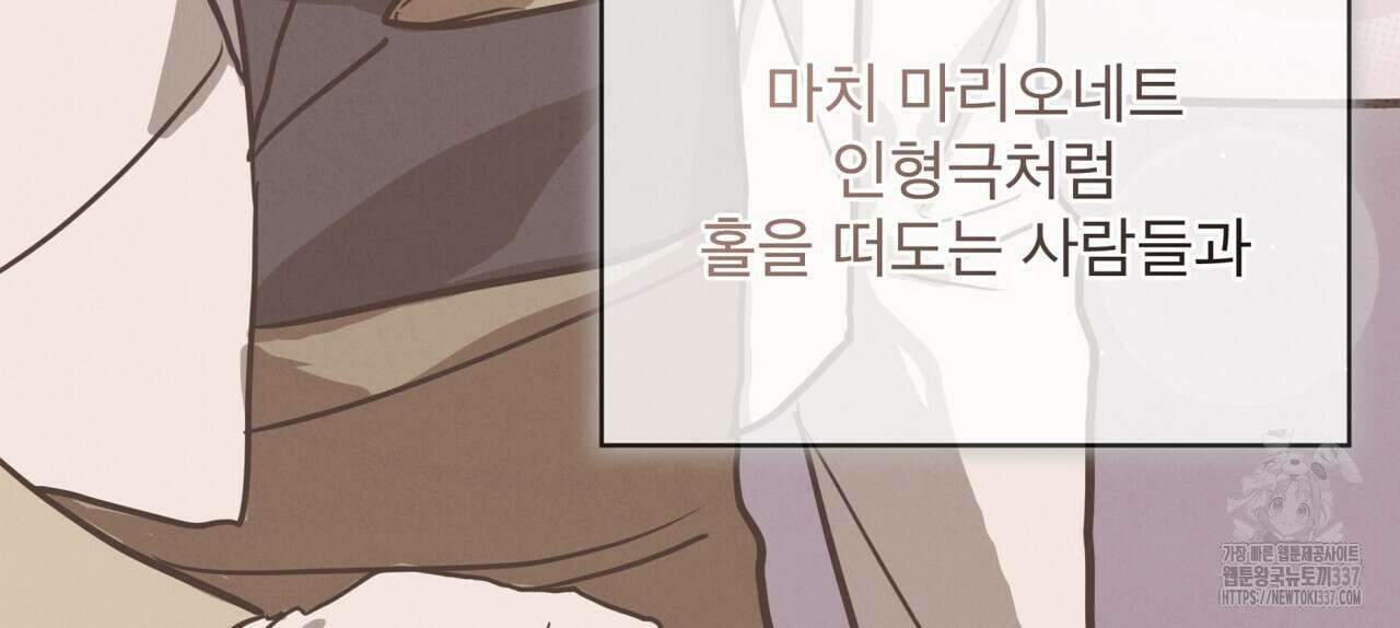 눈의 여왕 6화 5