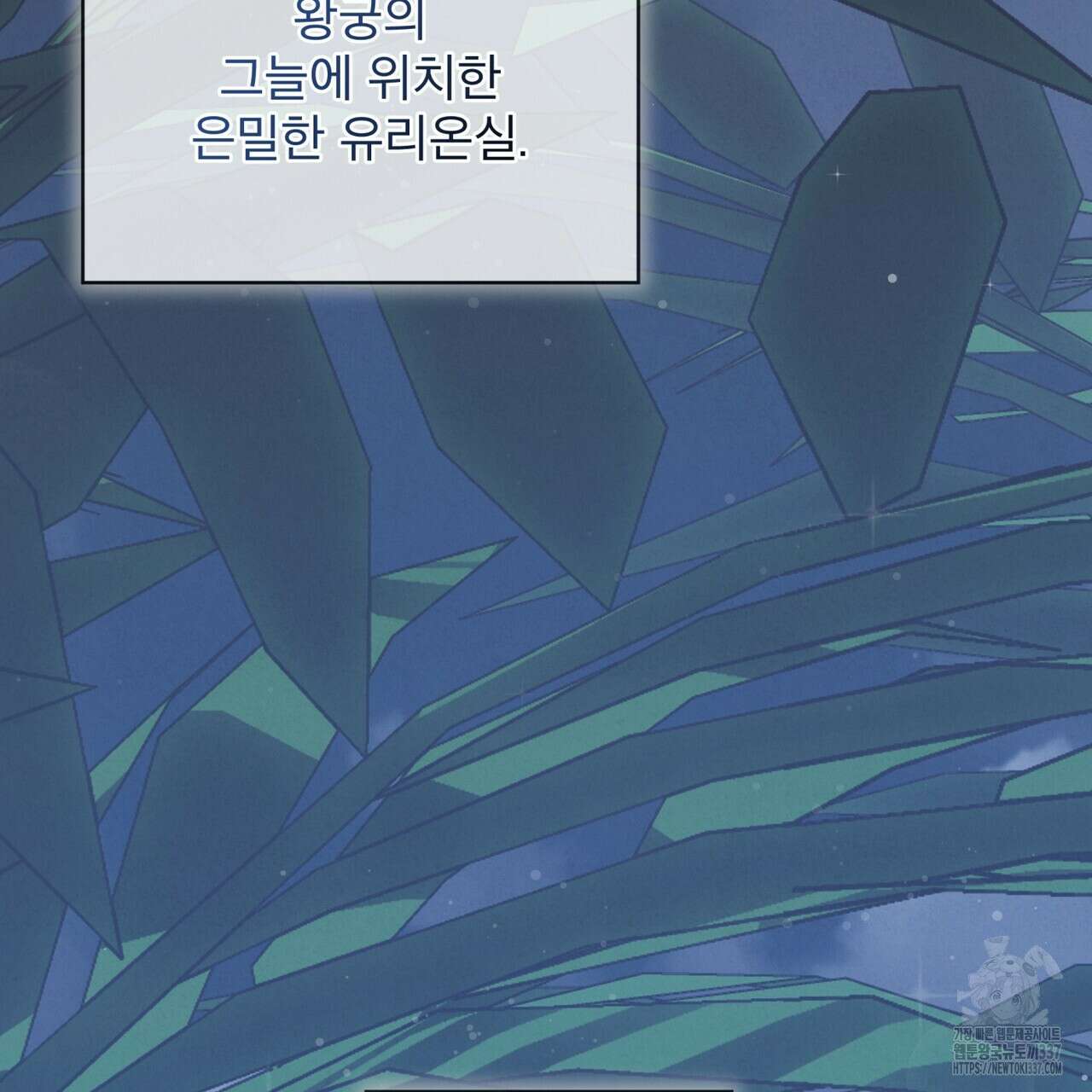 눈의 여왕 6화 7