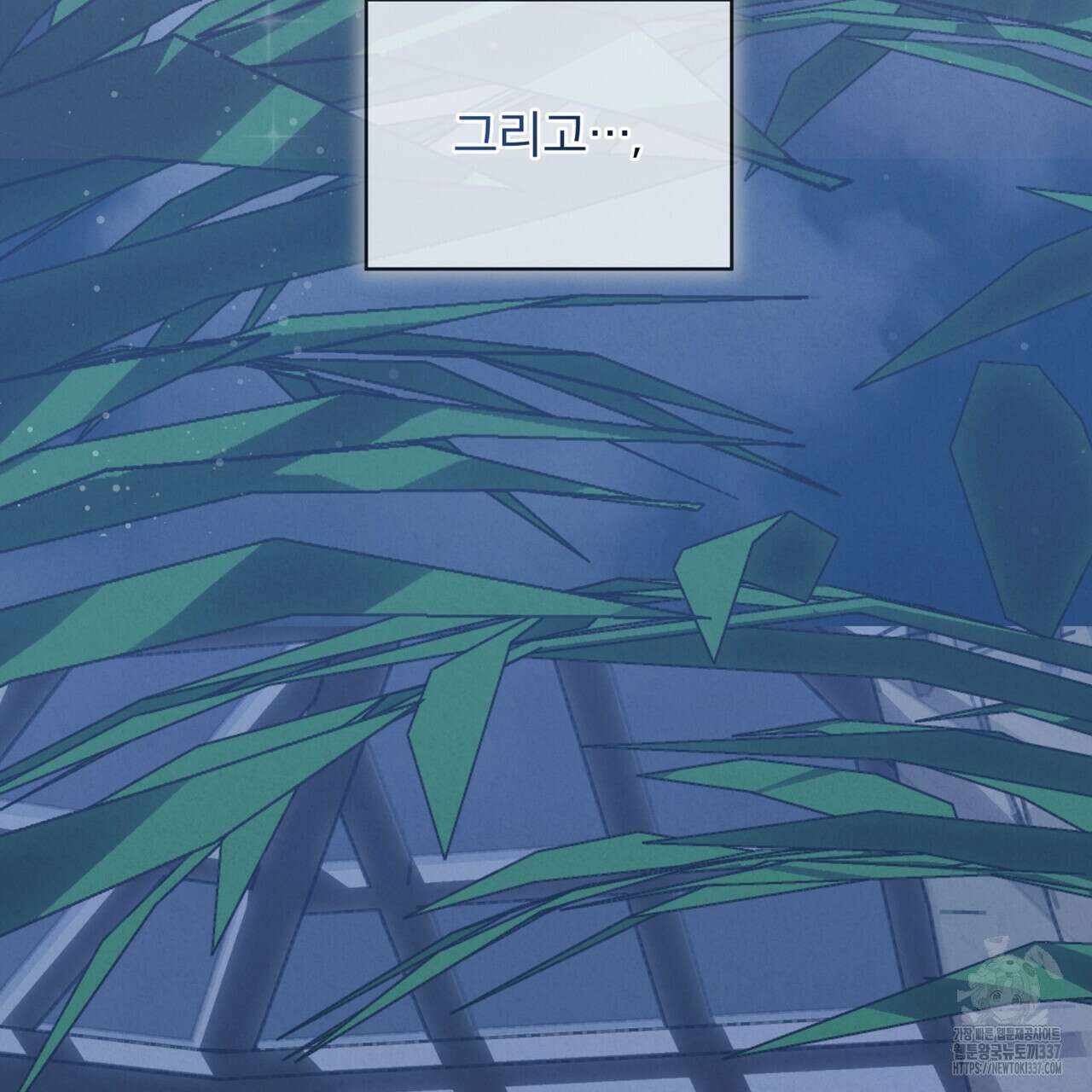 눈의 여왕 6화 8