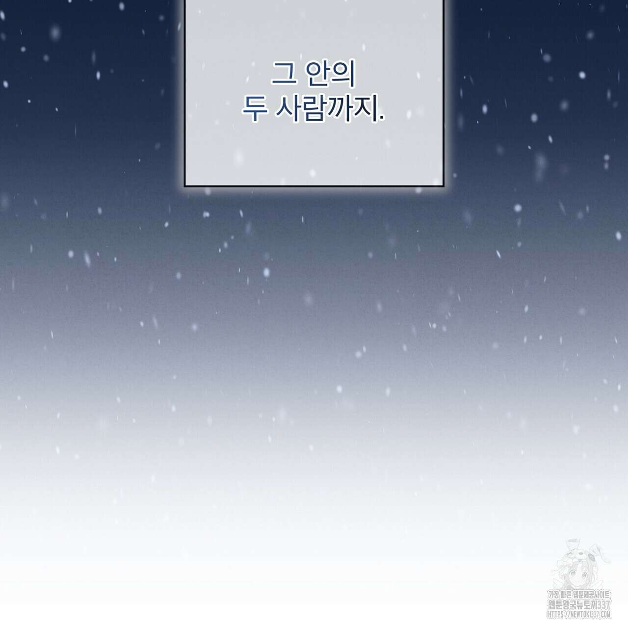 눈의 여왕 6화 10