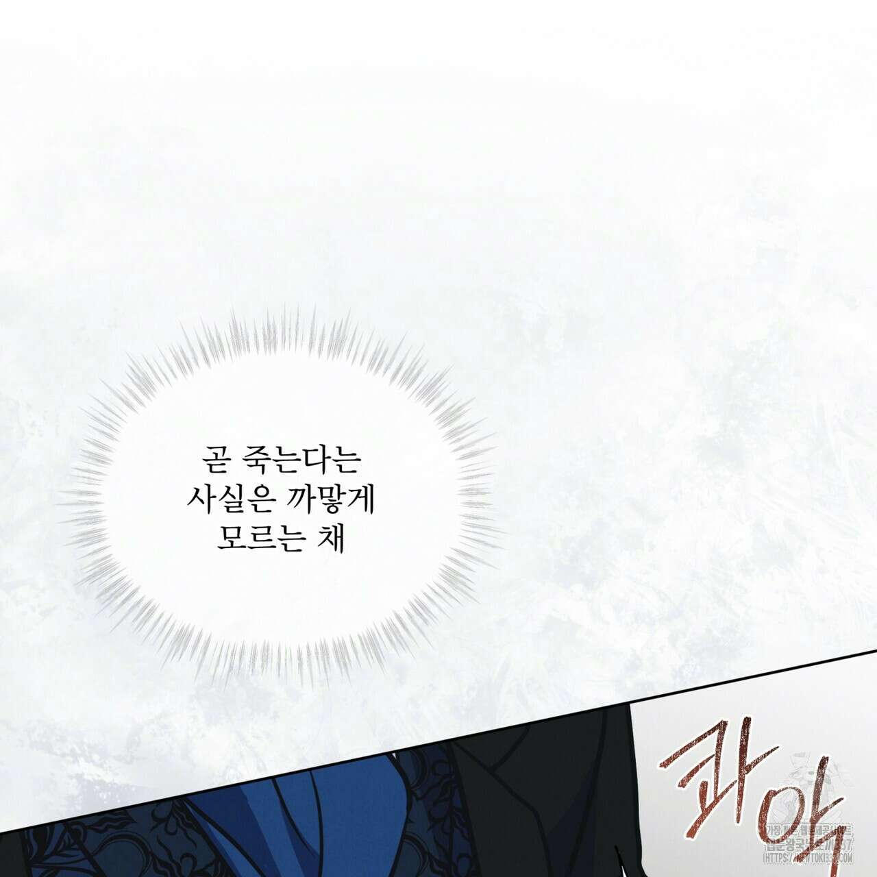 눈의 여왕 6화 17