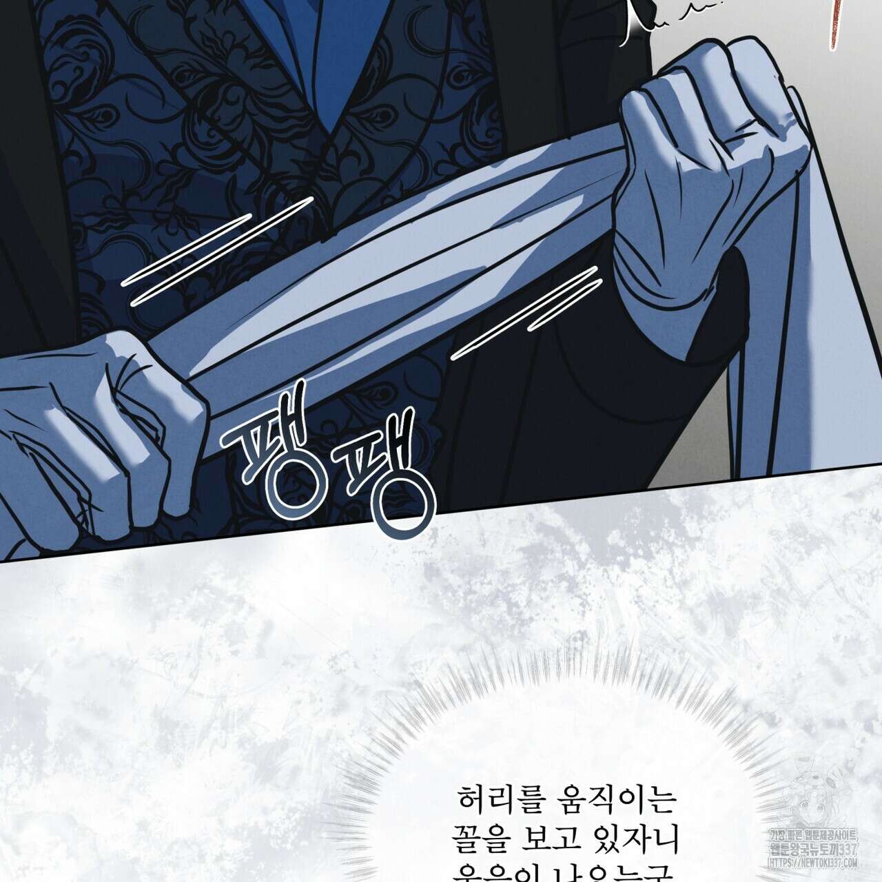 눈의 여왕 6화 18