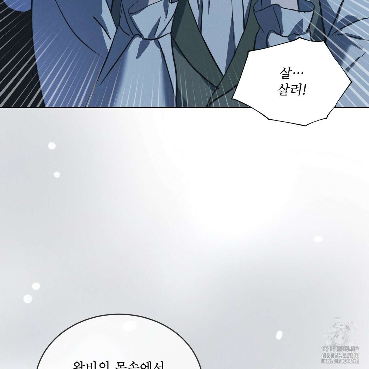눈의 여왕 6화 28