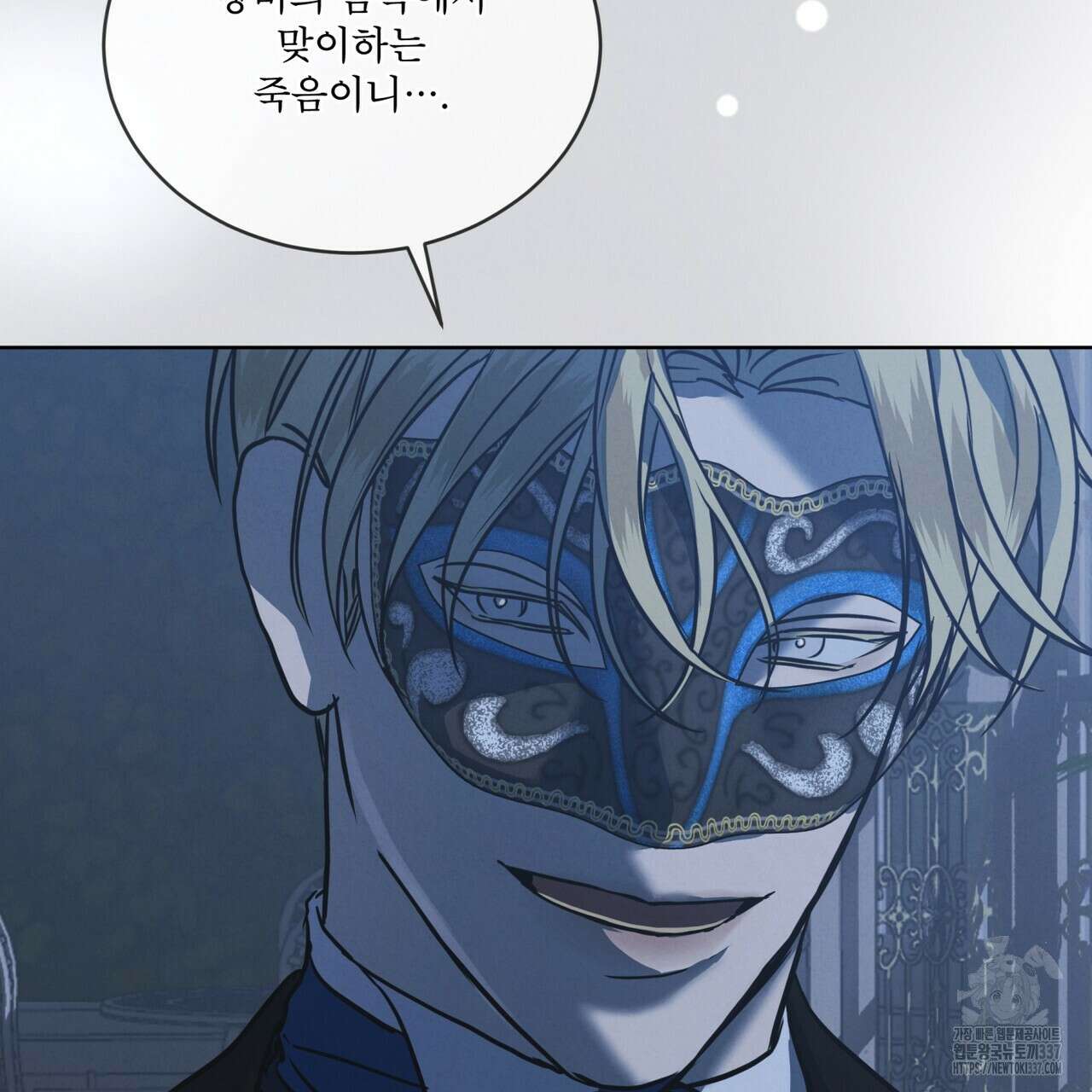 눈의 여왕 6화 29