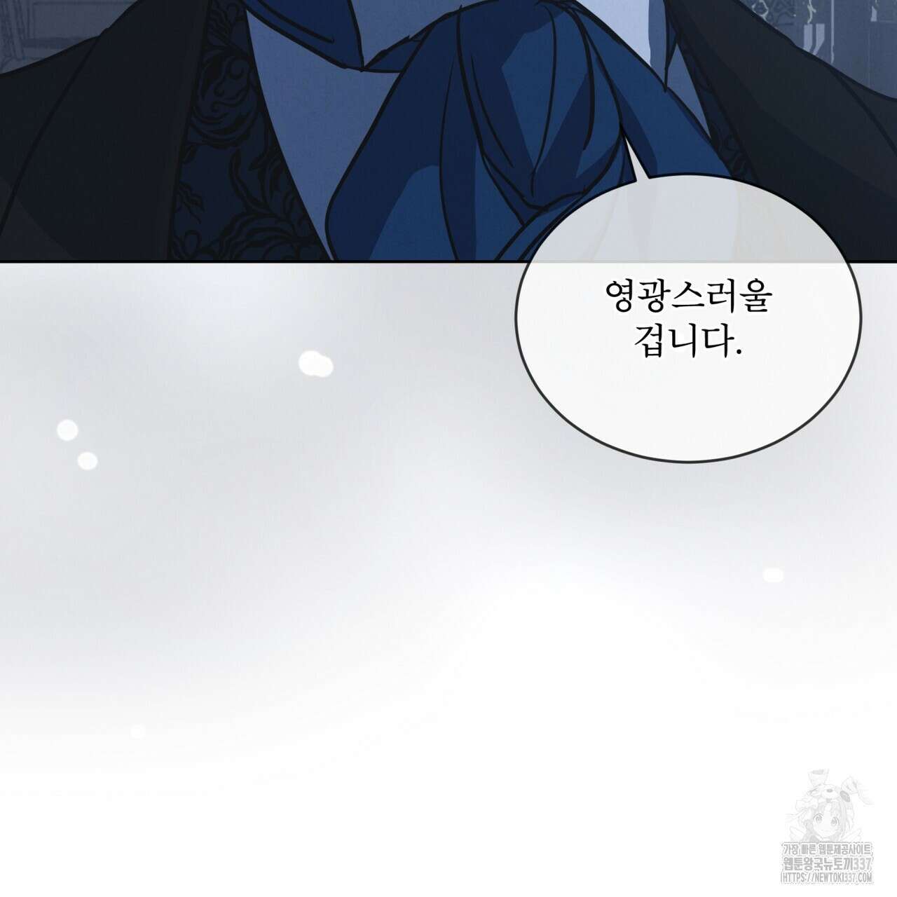 눈의 여왕 6화 30