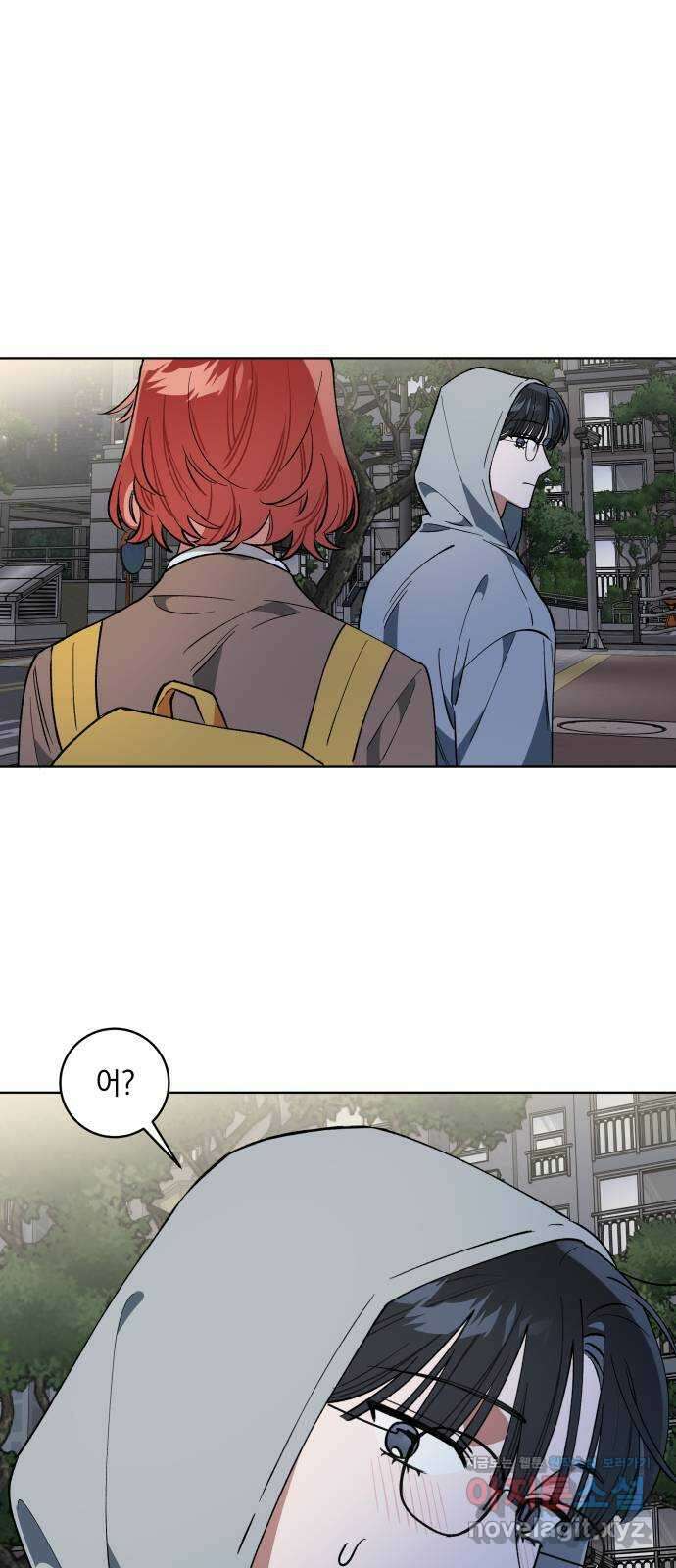 급발진 로맨스 12화. 원치않은 소문 1
