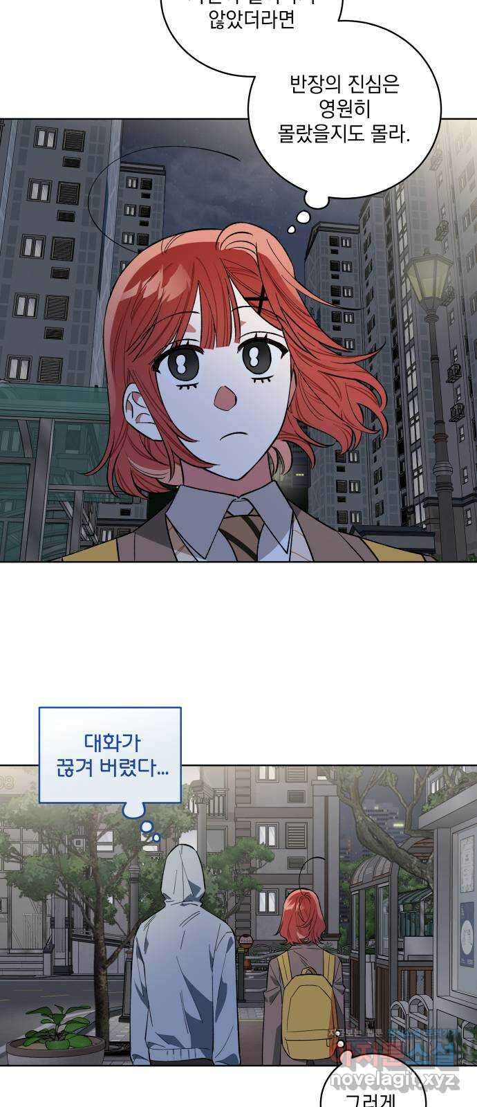 급발진 로맨스 12화. 원치않은 소문 7